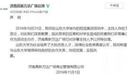 山东最新爆料新闻报道,揭秘重大事件背后的真相