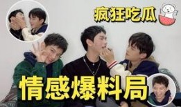 娱乐吃瓜君男生恋爱,揭秘男生恋爱那些事儿