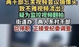 山东药校爆料视频曝光,揭秘校园内幕事件