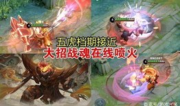 五虎将爆料最新消息视频