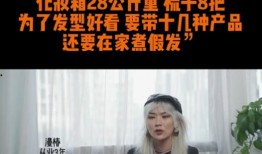 化妆师爆料明星全部视频,化妆师亲曝全部化妆视频大公开