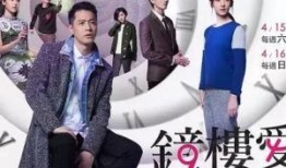 钟楼爱人在线观看,穿越时空的浪漫邂逅