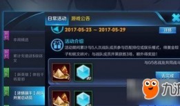 王者荣耀最新活动全爆料