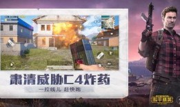 和平精英最新车陂爆料,神秘地图即将解锁，全新玩法等你来战！