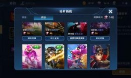 皮肤碎片商店最新爆料,神秘皮肤即将登场！