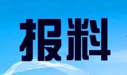 新闻热线爆料电话是什么,新闻热线爆料电话背后的真相
