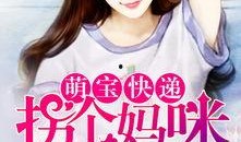 娱乐的爆料萌宝女主小说,娱乐爆料下的甜蜜爱情