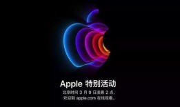 9月苹果发布会爆料新闻,全新产品阵容亮相，颠覆科技新篇章