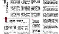 大连新闻爆料人,揭秘人生百态，爆料社会热点
