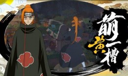 新佩恩技能爆料视频下载,视频爆料揭示神秘技能全貌