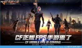 沐风cf手游最新爆料,极致射击体验，等你来战！