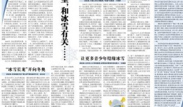 怎么在新闻日报爆料学校,如何有效向日报爆料