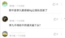 李九解说爆料是真的吗视频,视频内容真实性揭秘