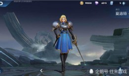 王者夏洛特皮肤最新爆料,神秘魔法与荣耀之战