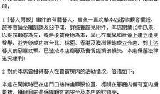 丹东饭店爆料案件视频曝光,真相揭开，疑云散去