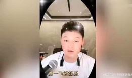 刘一飞爆料娱乐圈视频
