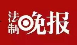 什么叫新闻爆料,新闻爆料的力量