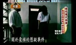 新闻诡异爆料视频播放,新闻诡异爆料引发网友热议