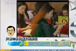 张晓涵爆料富豪视频播放,揭秘豪门背后的真实故事