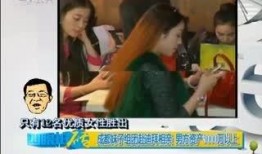 张晓涵爆料富豪视频播放,揭秘豪门背后的真实故事