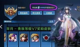 v7贵族皮肤最新爆料,奢华设计，神秘力量即将揭晓