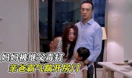 女孩爆料继父视频大全集,全集曝光引发社会关注