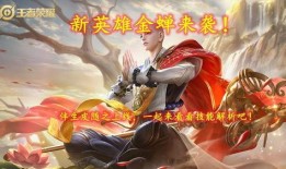 王者下周新皮肤爆料最新,神秘英雄华丽蜕变，下周惊喜揭晓！