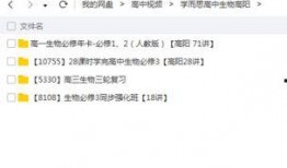 高中生物老师爆料视频,老师爆料视频背后的真实教学故事