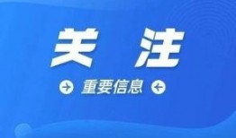 韶关市新闻爆料热线,见证城市脉搏，倾听民声心声