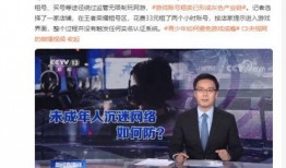 央视防诈爆料是真的吗视频,防诈爆料视频真相解析
