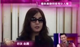 赵薇中学同学爆料视频,昔日校园往事引热议