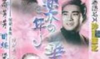 年华在线观看,青春记忆的时光之旅