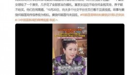 祝晓涵被爆料了吗视频播放