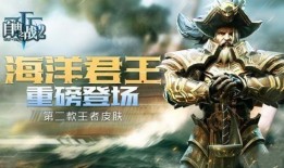 大海王者爆料最新消息,最新海洋霸主动态大曝光！