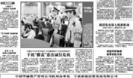 浙江日报新闻爆料,揭秘重大事件背后真相
