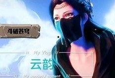 彩鳞特别篇最新爆料,揭秘幕后真相，探寻神秘力量觉醒之谜