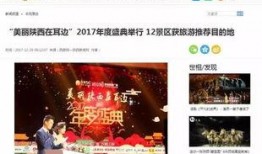 西安晚安爆料新闻直播,直播揭秘城市夜生活幕后故事