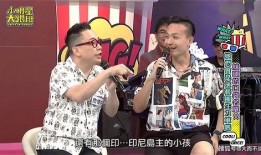 台湾天王爆料事件视频播放,揭秘娱乐圈背后真相
