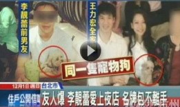 台湾天王爆料事件视频播放,揭秘娱乐圈背后真相