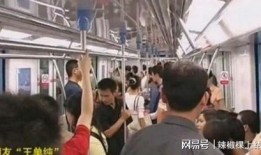 地铁爆料小能手事件视频,揭秘网络舆论背后的真相