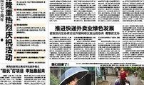 浙江日报新闻爆料,揭秘重大事件背后真相