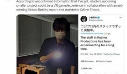 小岛秀夫爆料视频,揭秘游戏界神秘面纱背后的故事