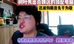 白姨新爆料视频,娱乐圈幕后真相大曝光！