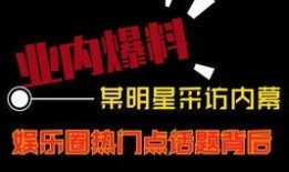 成都短视频爆料公司,揭秘网络热点背后的故事